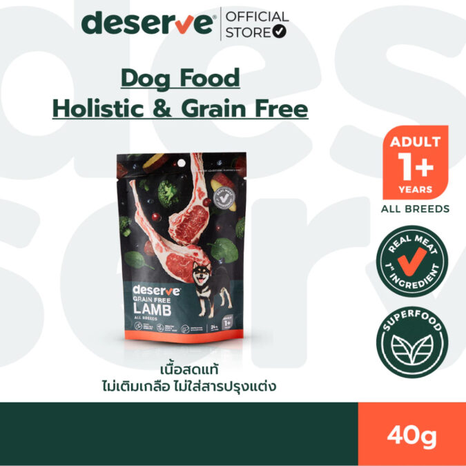 [40 g]  อาหารเม็ดสำหรับสุนัข Holistic Grain Free สูตร Grain-Free Lamb บำรุงข้อต่อข้อสะโพก