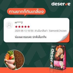 รีวิว Deserve Salmon & Chicken