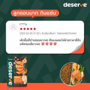 รีวิว Deserve Salmon & Chicken
