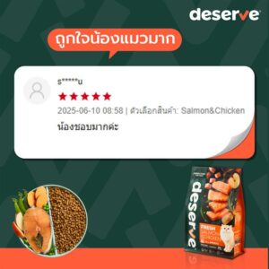 รีวิว Deserve Salmon & Chicken