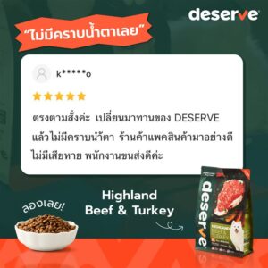 รีวิว Deserve Beef & Turkey