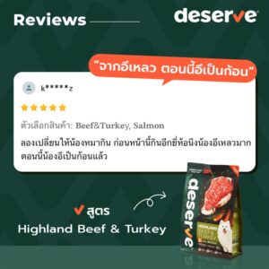 รีวิว Deserve Beef & Turkey