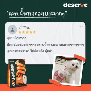 รีวิว Deserve Salmon